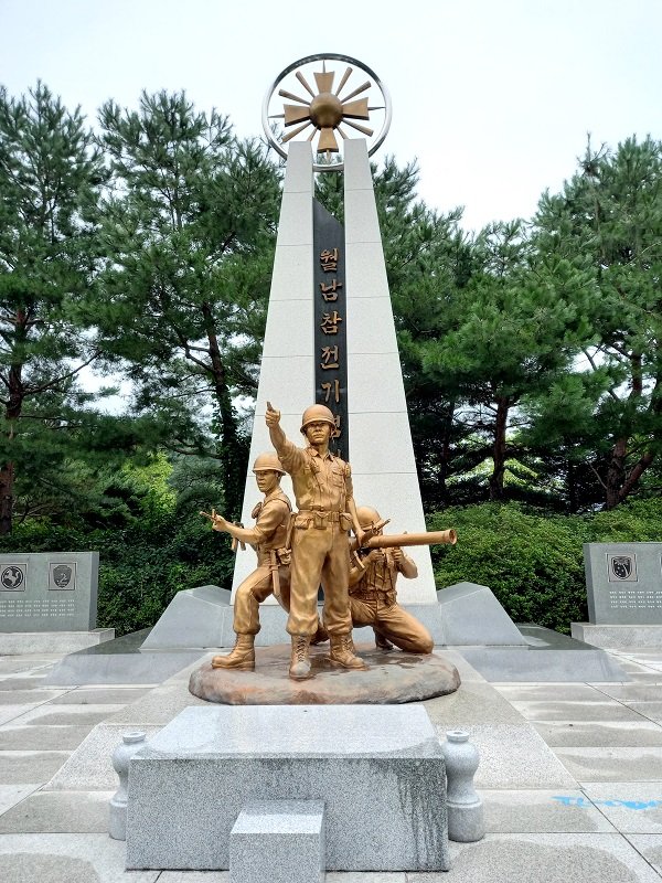 월남참전기념비 사진