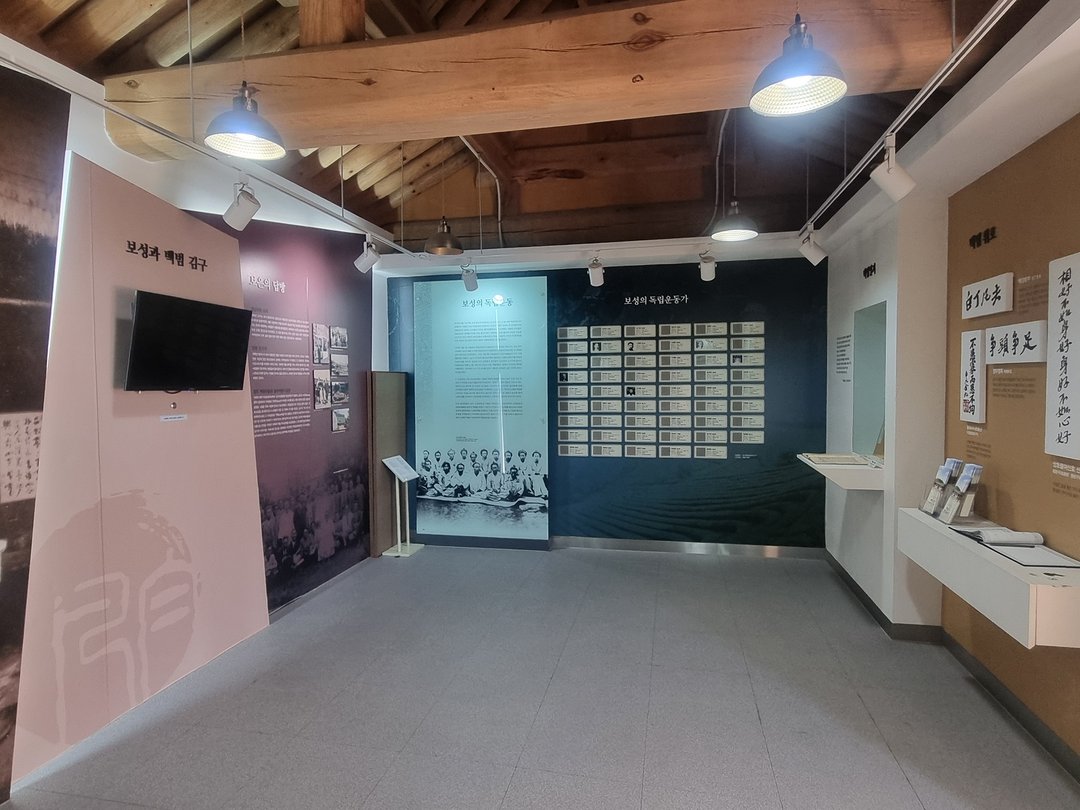 백범 김구 은거 기념관 사진