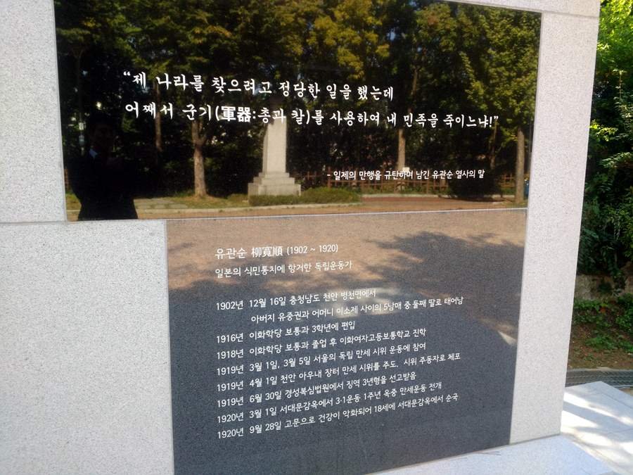 유관순 열사 상(像) 사진