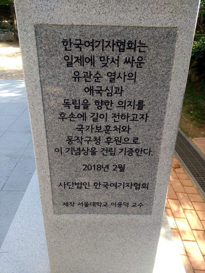 유관순 열사 상(像) 사진