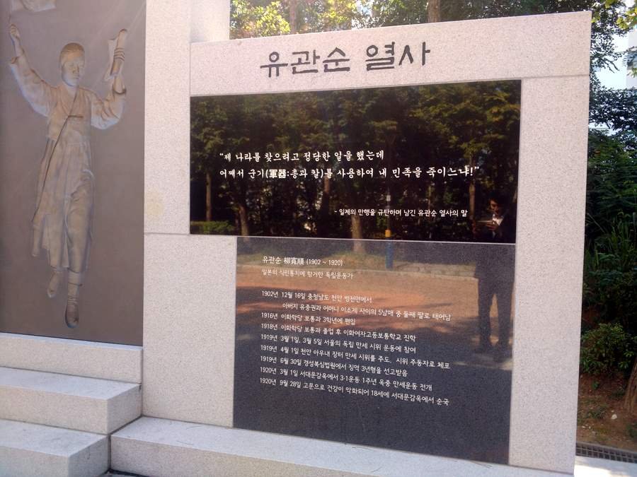 유관순 열사 상(像) 사진