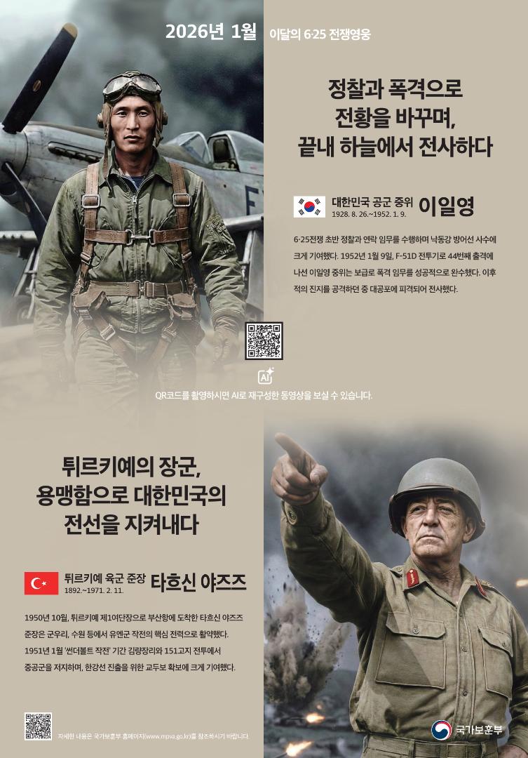 2026년 1월