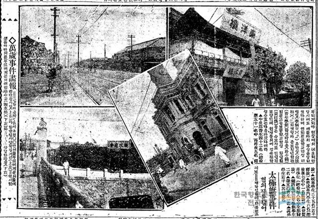 6·10만세운동을 다룬 동아일보 기사