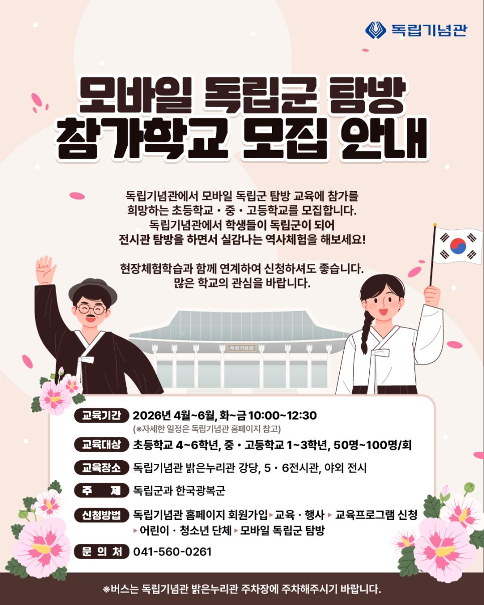 모바일 독립군 탐방