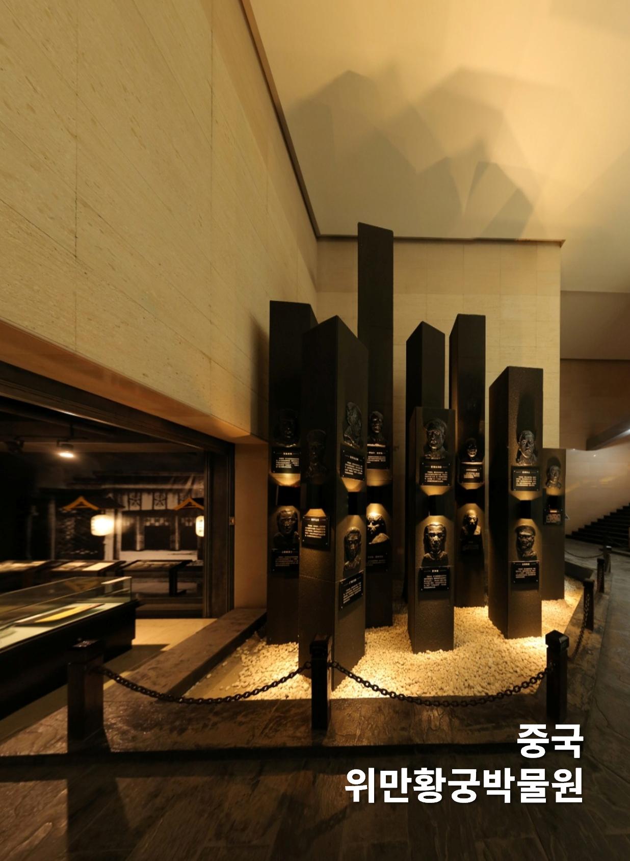 중국 위만황궁박물원