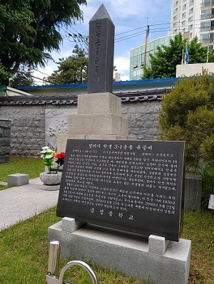 3·1운동 유공비