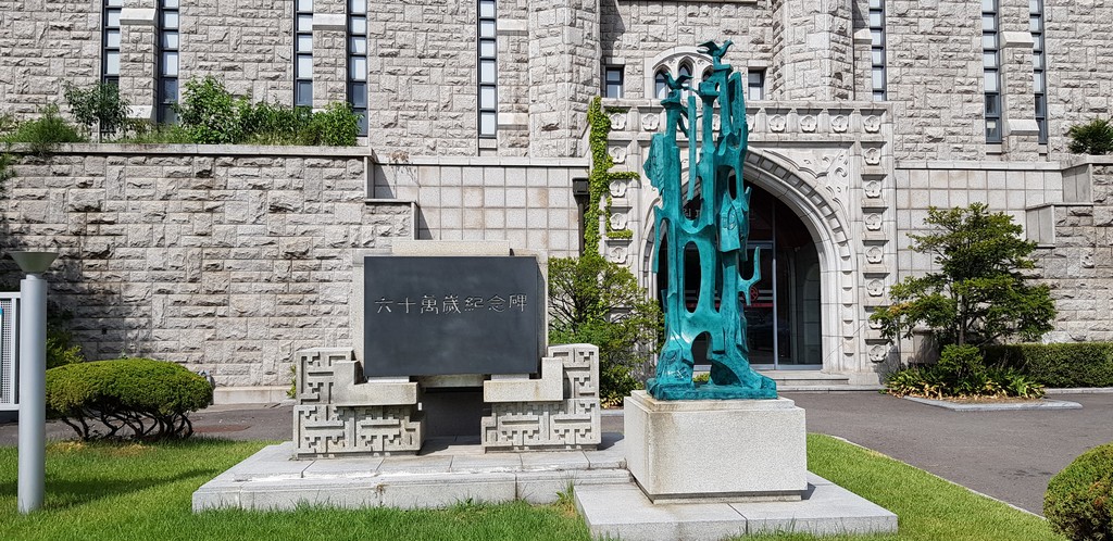 6·10만세 기념비