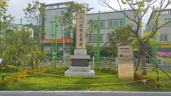 3·1운동 의거비
