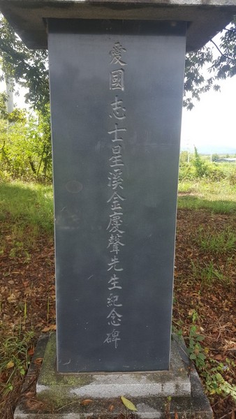 애국지사 성계 김경성선생 기념비