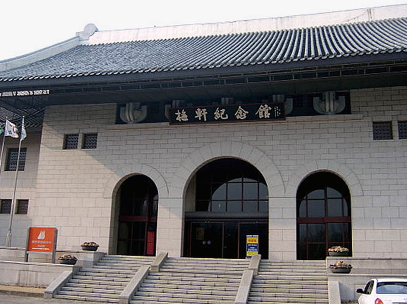 매헌 윤봉길의사 기념관