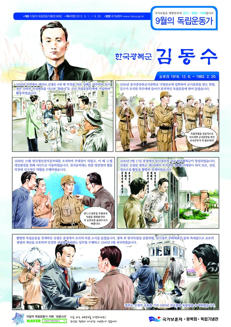2012년 9월