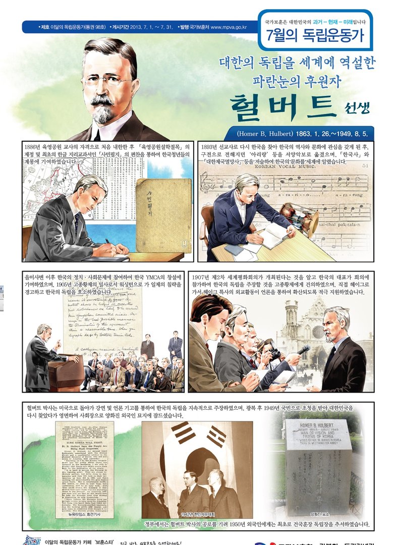2013년 7월