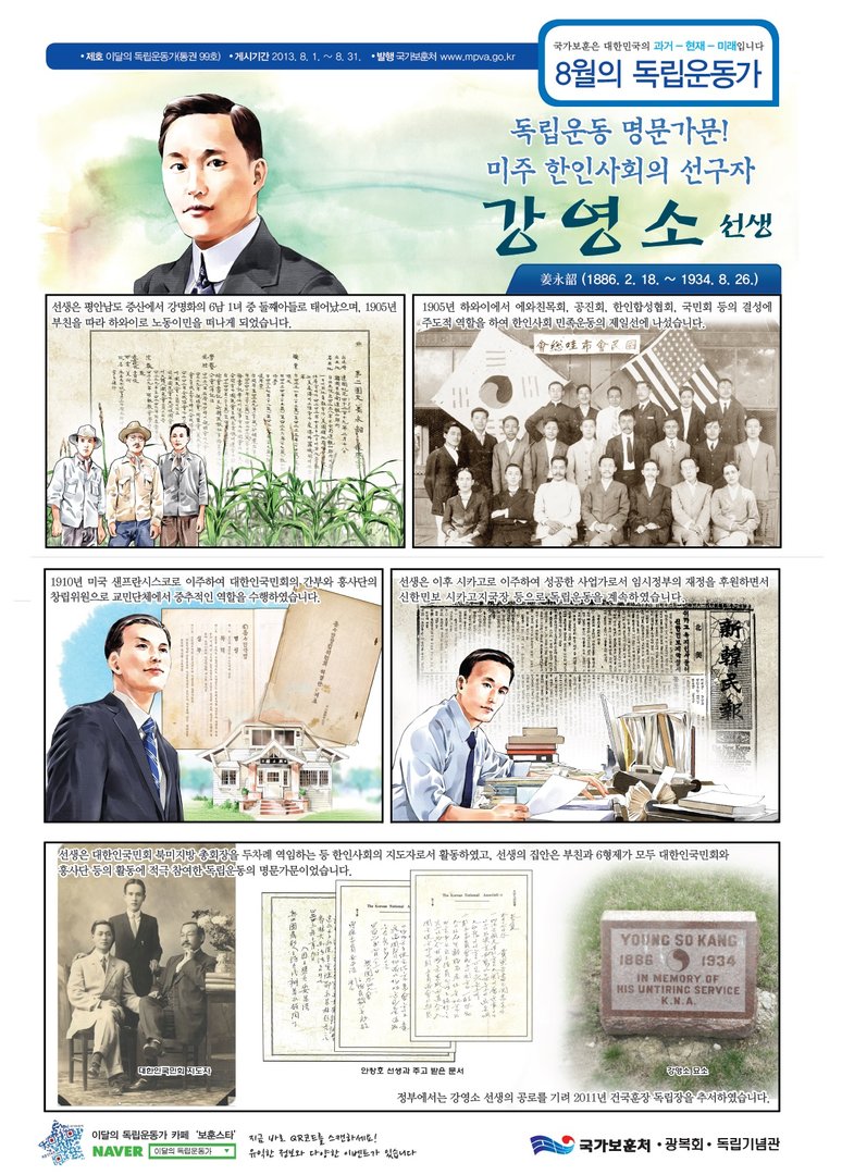 2013년 8월
