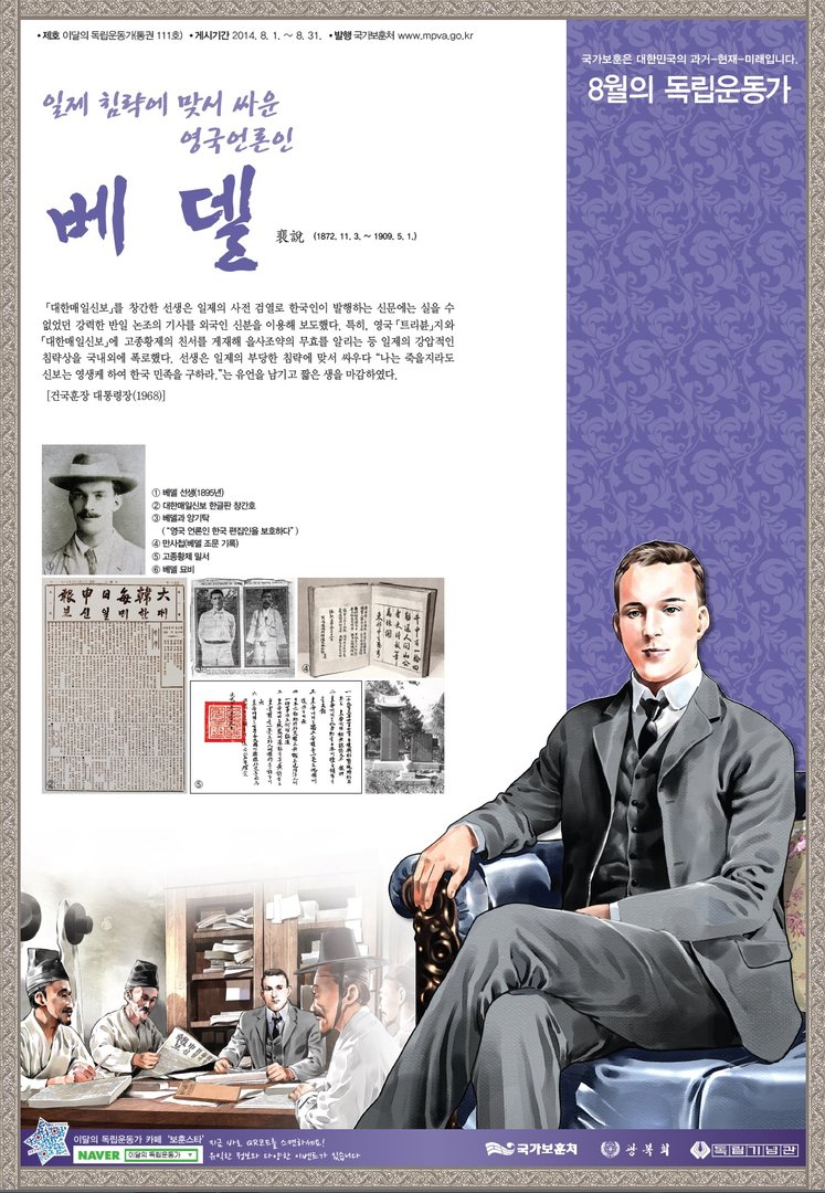 2014년 8월