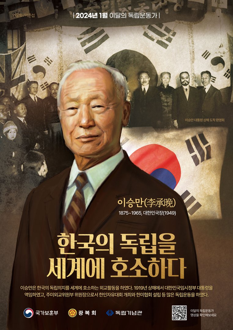 2024년 1월