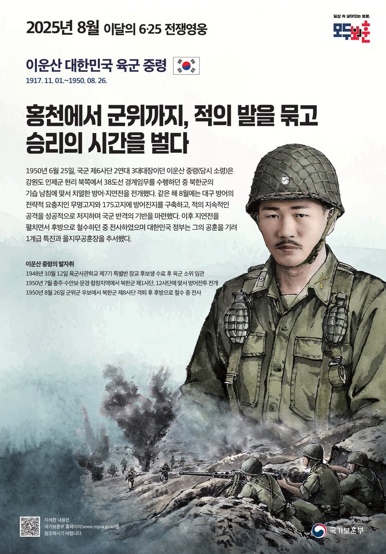 2025년 8월