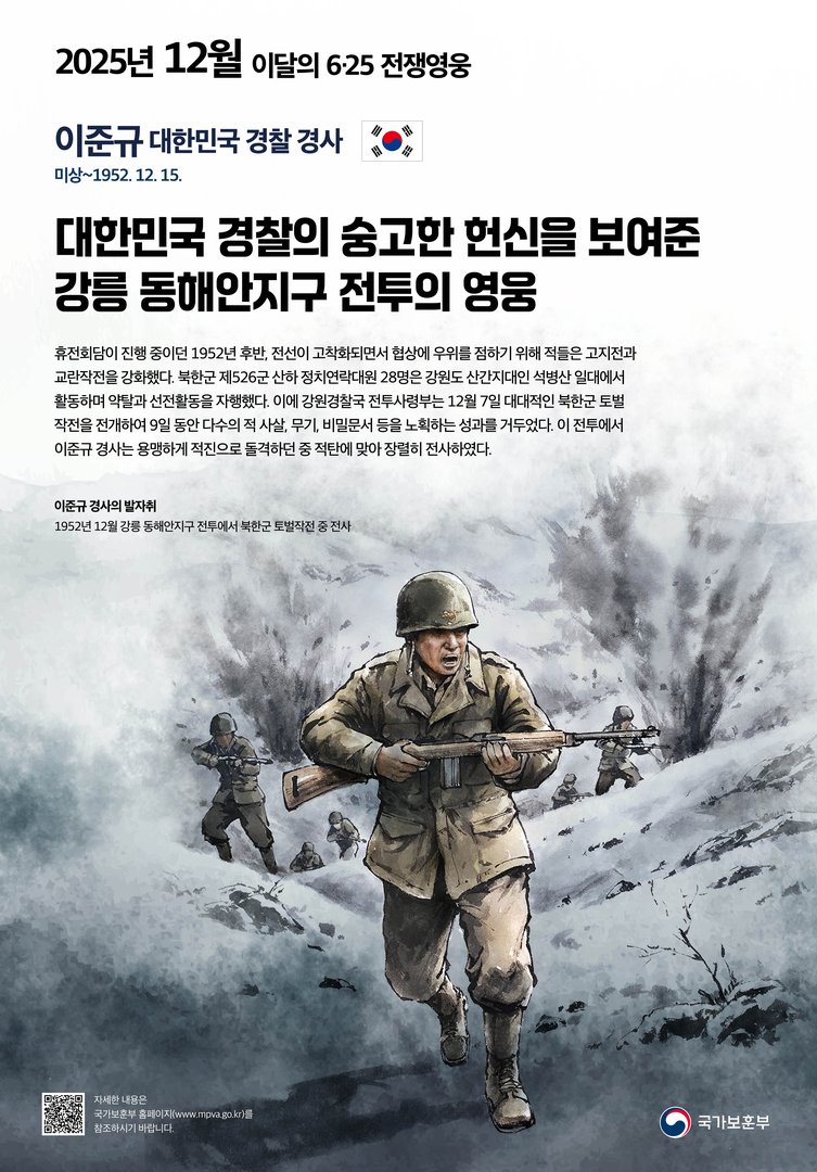 이준규