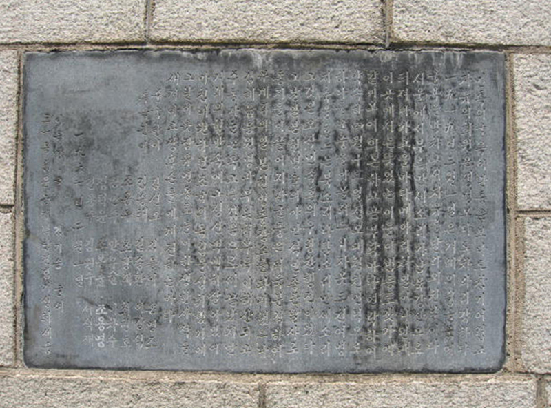 김해 3·1운동 기념탑