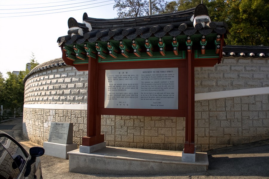 충혼탑(선산읍)