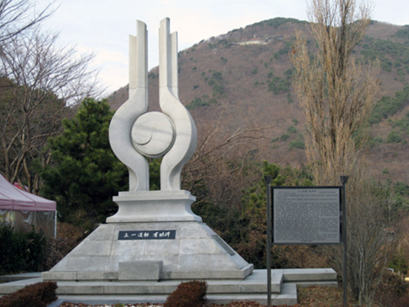 3·1운동 유공비