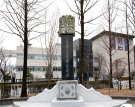 기미독립의거 기적비