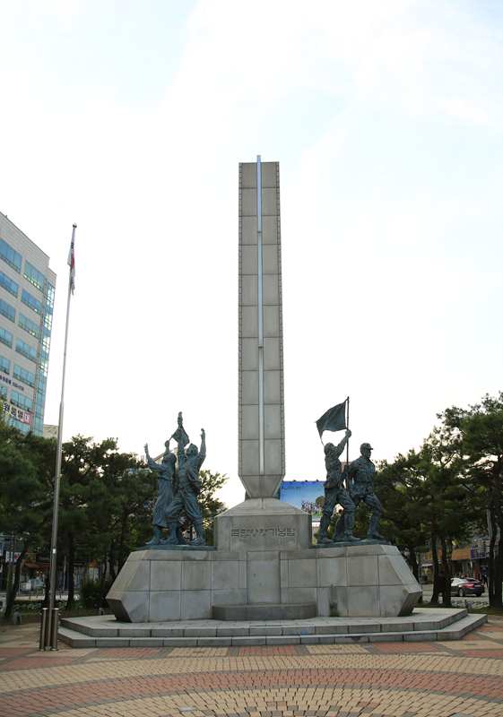 독립항쟁 기념탑