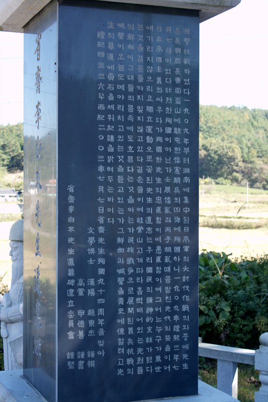 성재 이백래선생 추모비