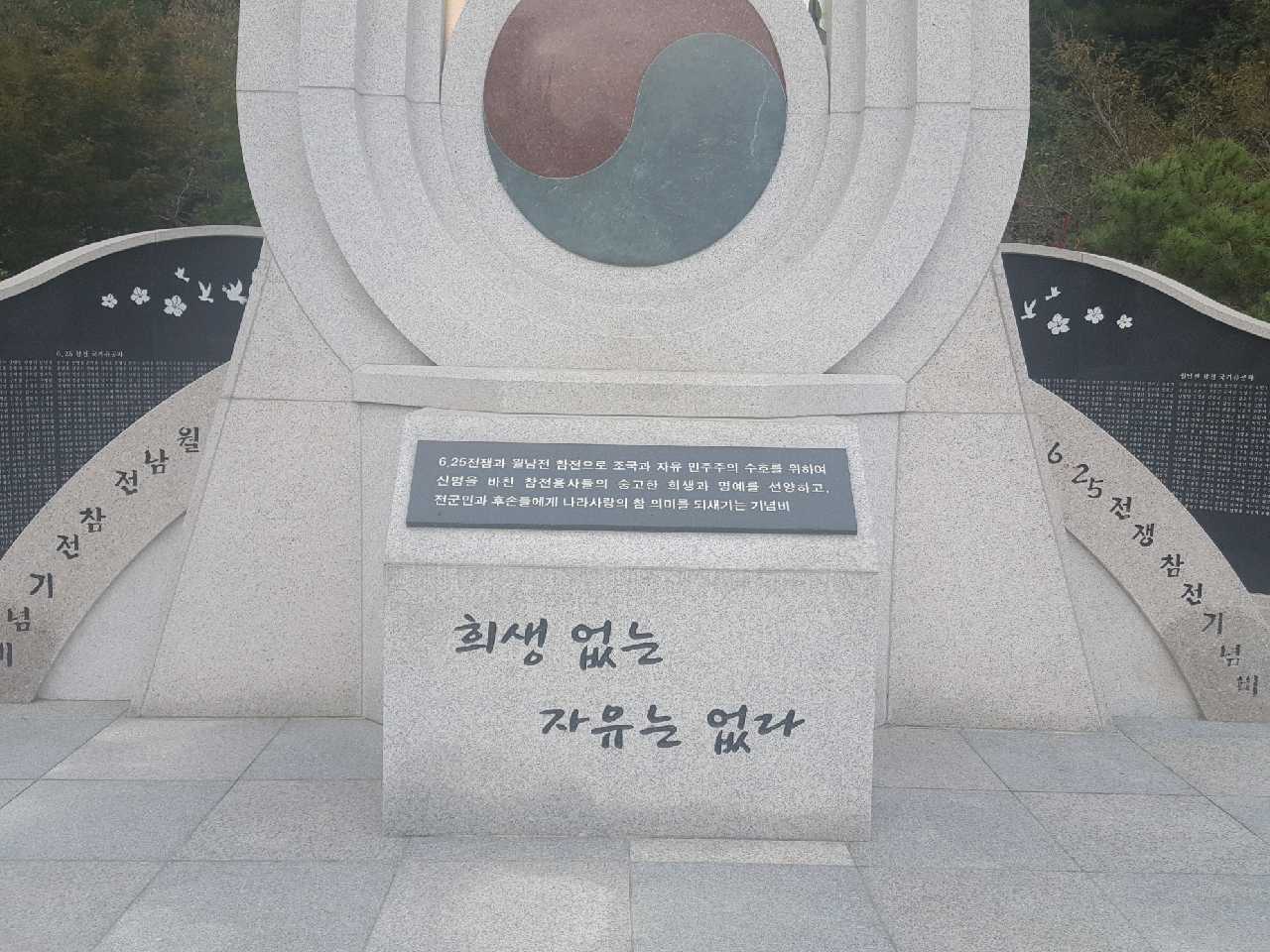 함안호국공원