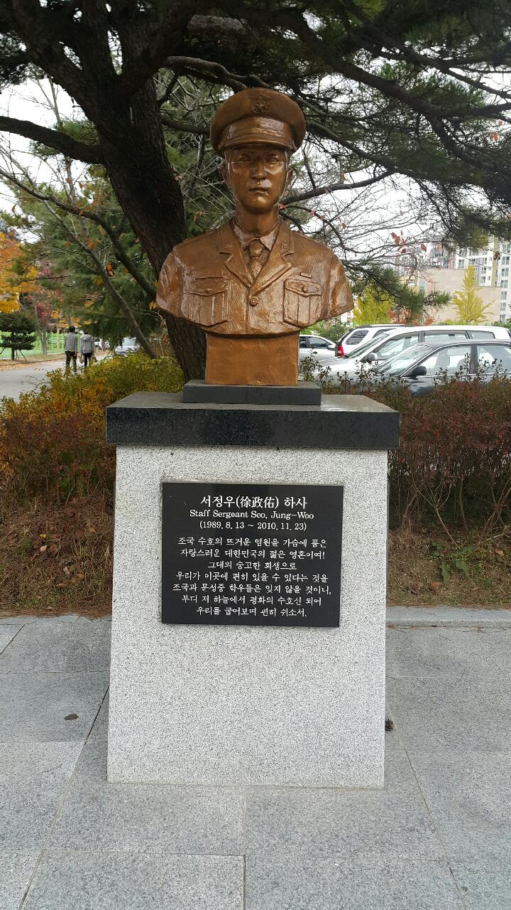 서정우하사 흉상