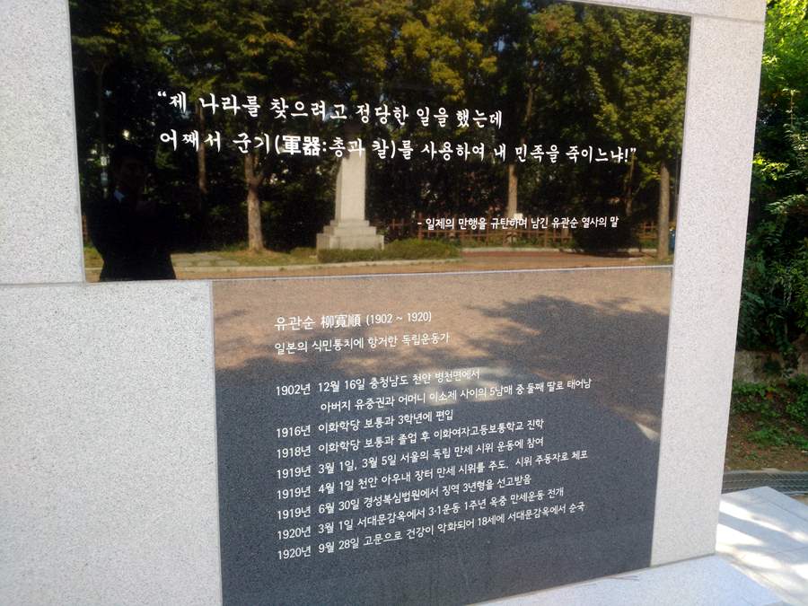 유관순 열사 상(像)