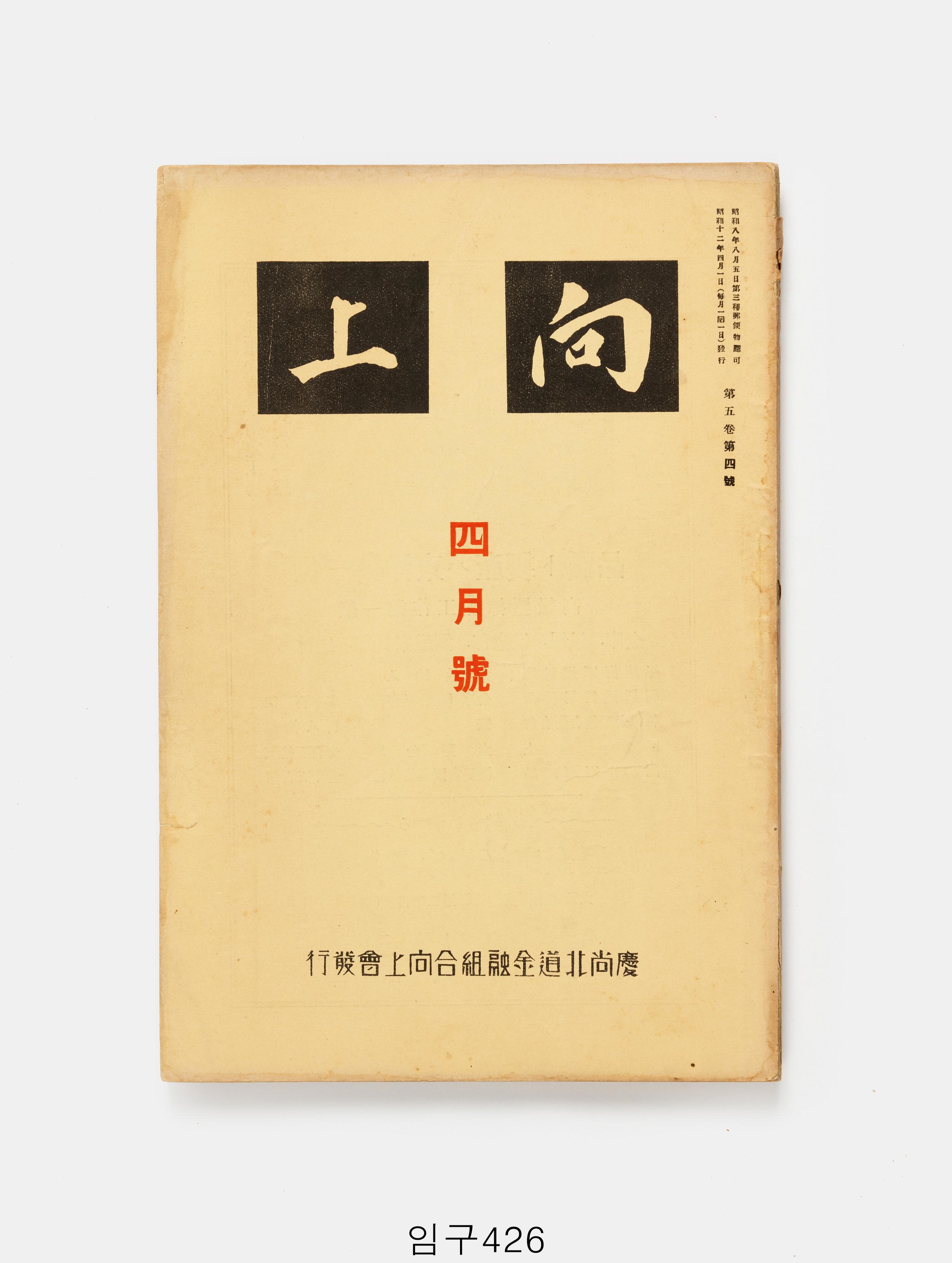 향상 1937년 4월호