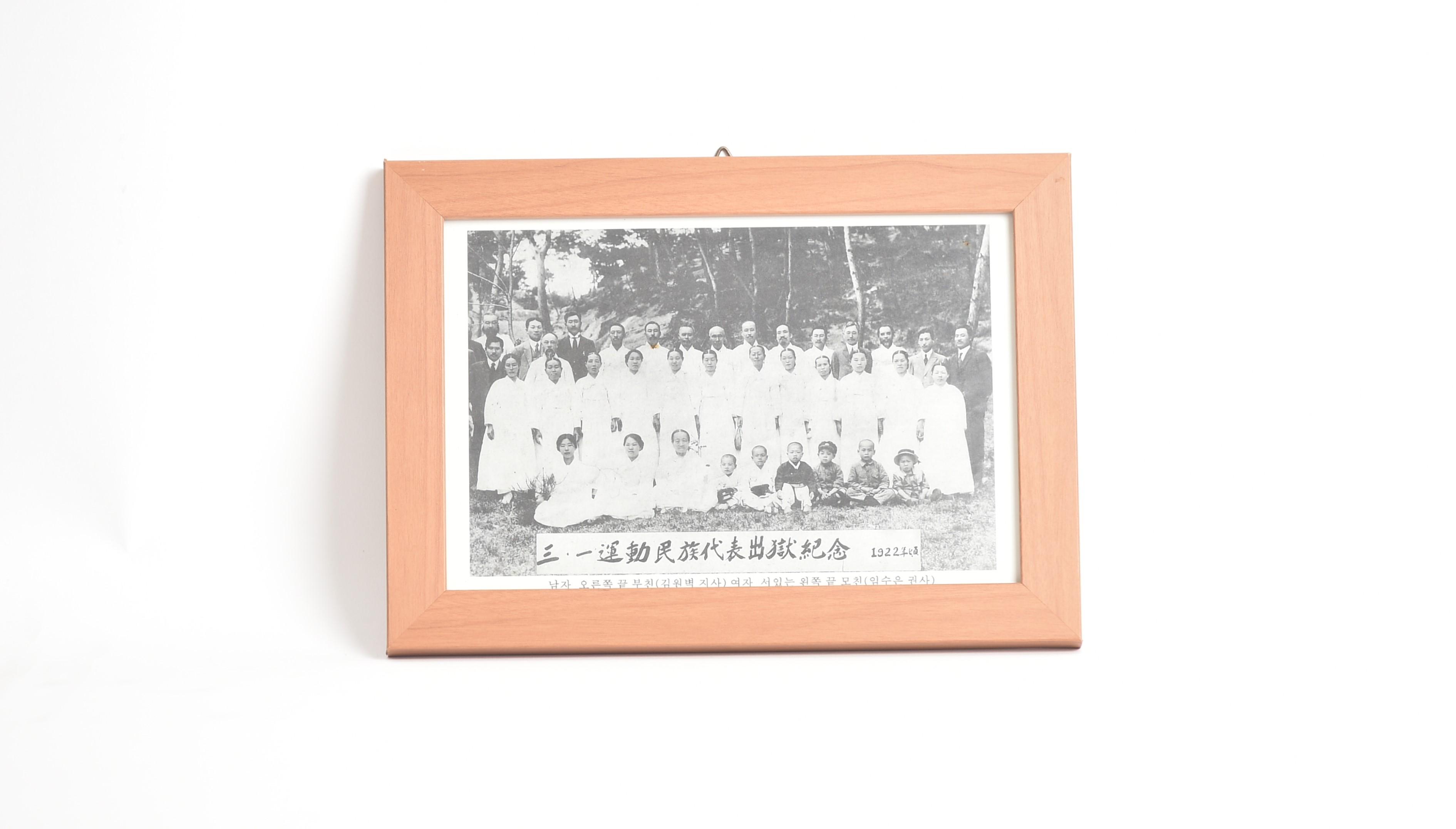 3.1운동 민족대표 출옥 기념 사진