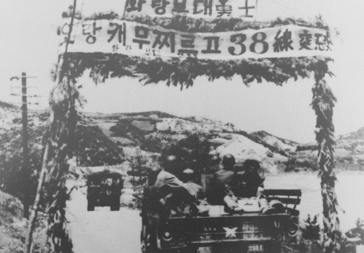 38도선 돌파