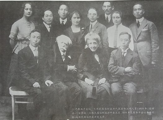 유림단 파리장서 제출