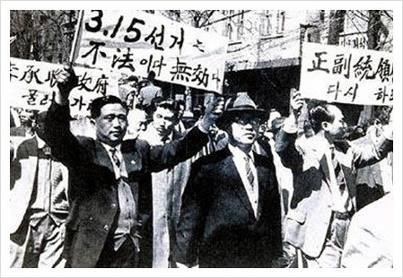 3·15 의거