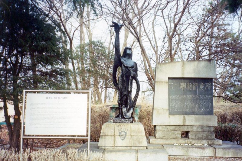 3·1운동 기념비