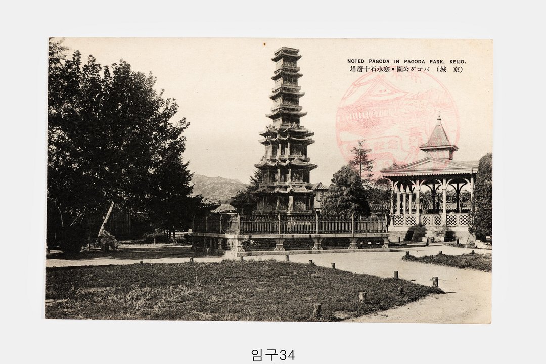 탑골공원 사진엽서