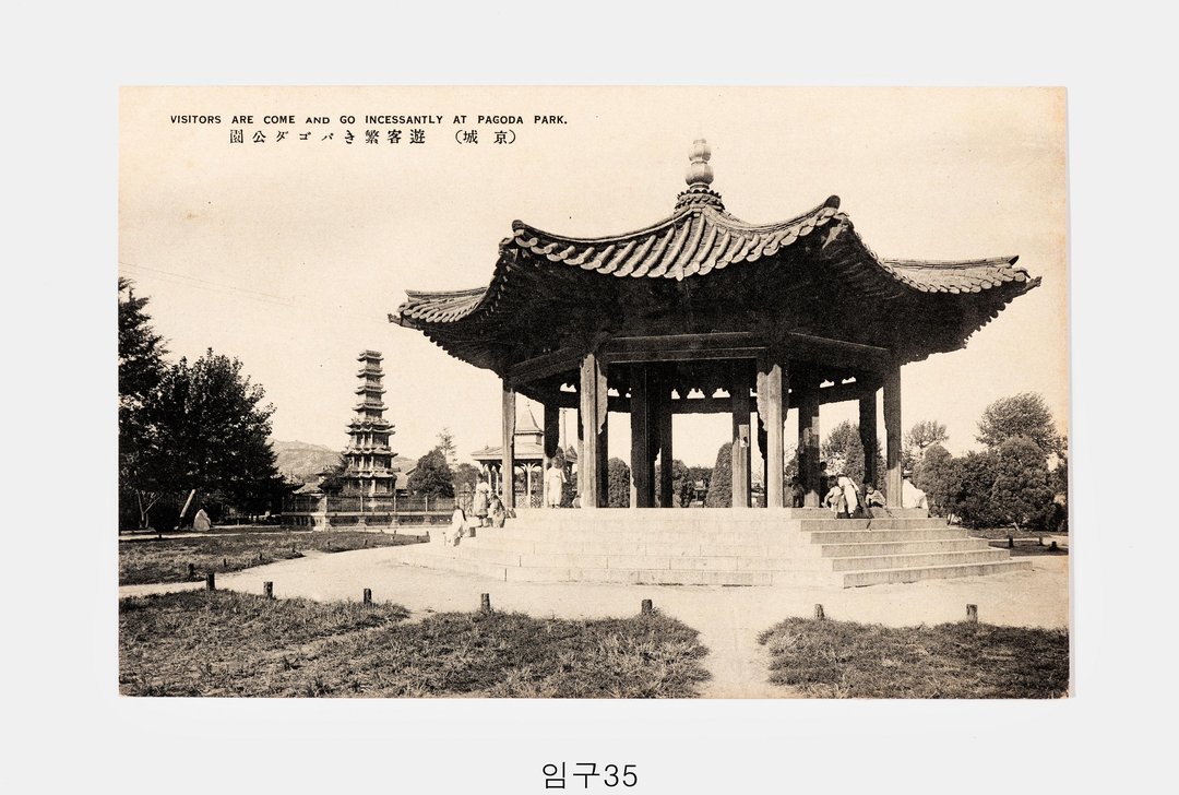 탑골공원 사진엽서