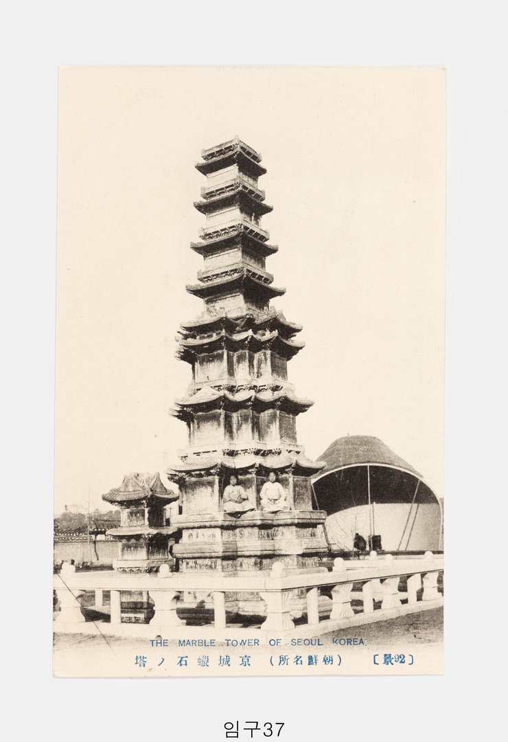 조선명소 사진엽서