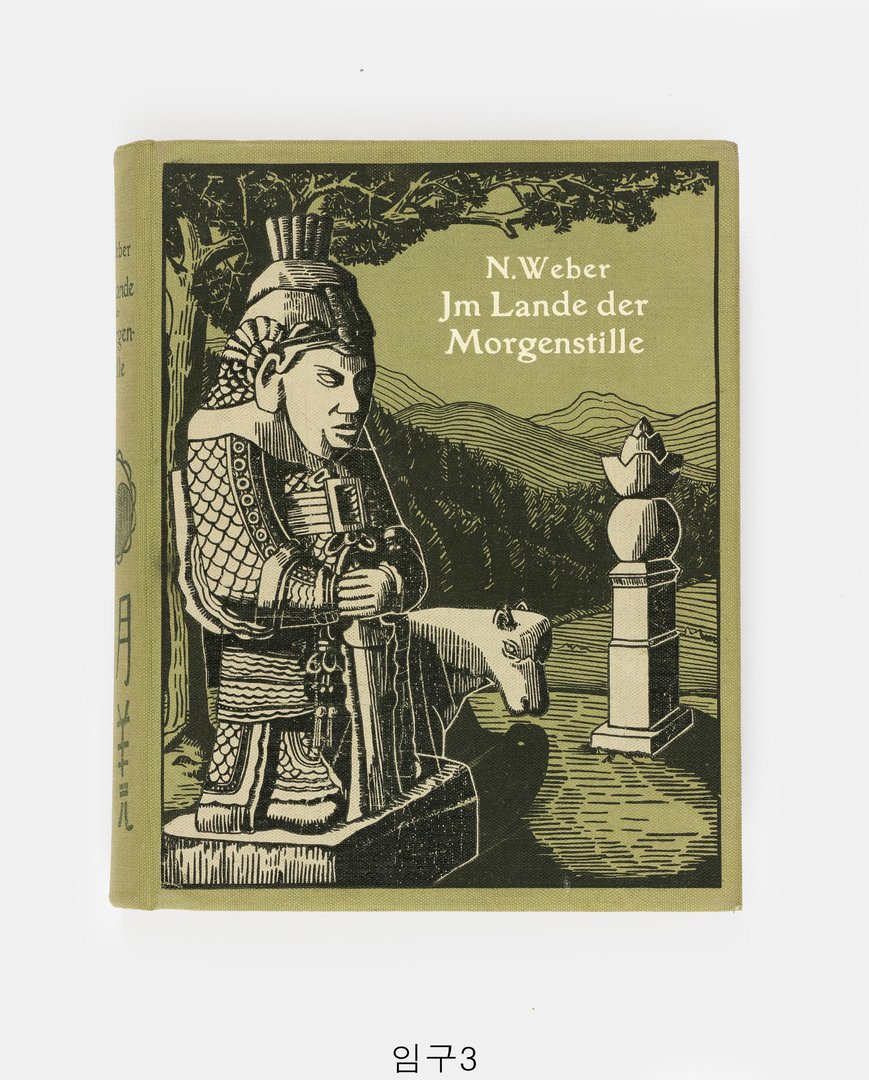 Im Lande Der Morgenstille 초판본