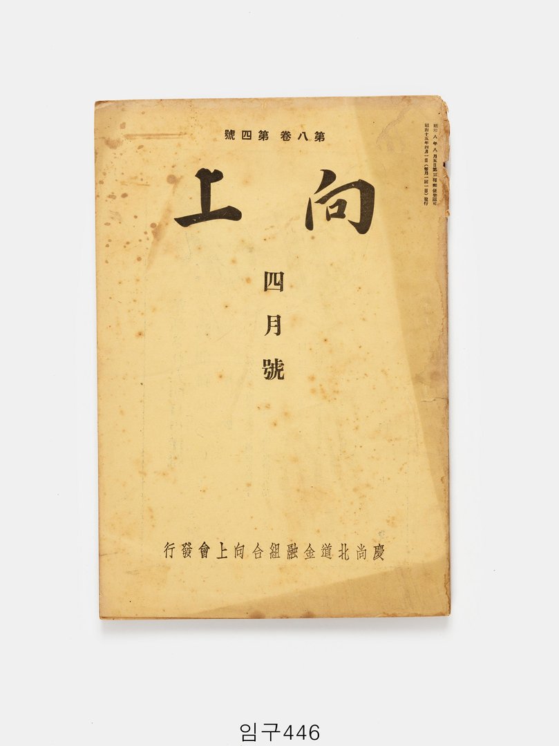 향상 1940년 4월호