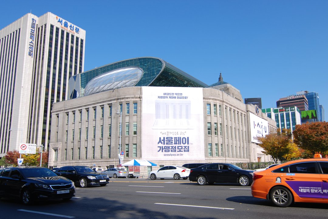 구 서울특별시청사