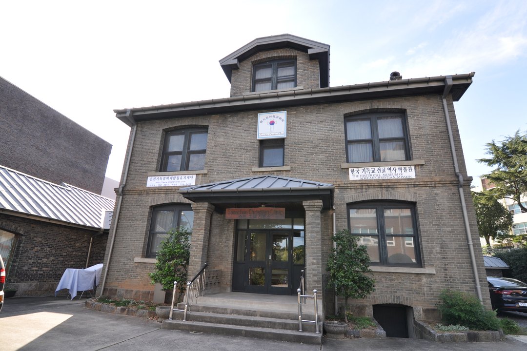 순천 구 남장로교회 조지와츠 기념관