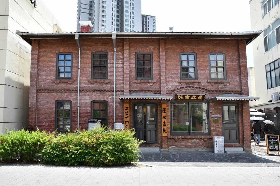 대구 구 교남 YMCA 회관