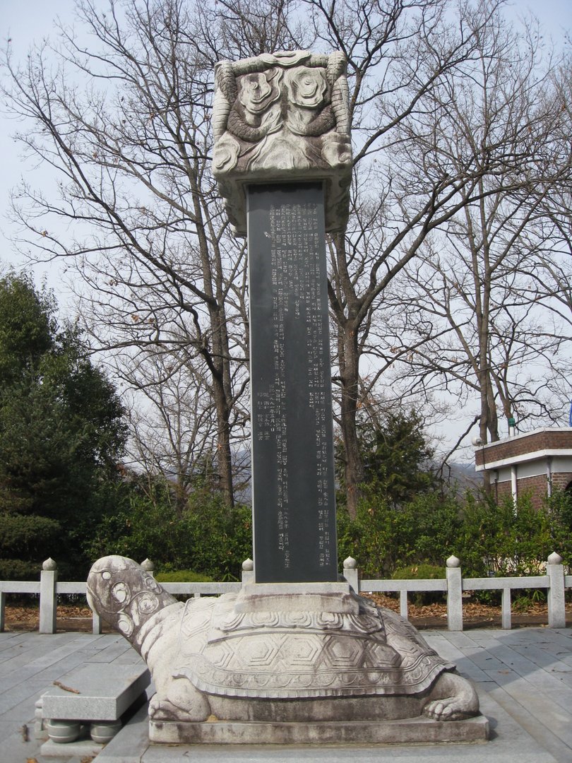 고하 송진우선생 추모비