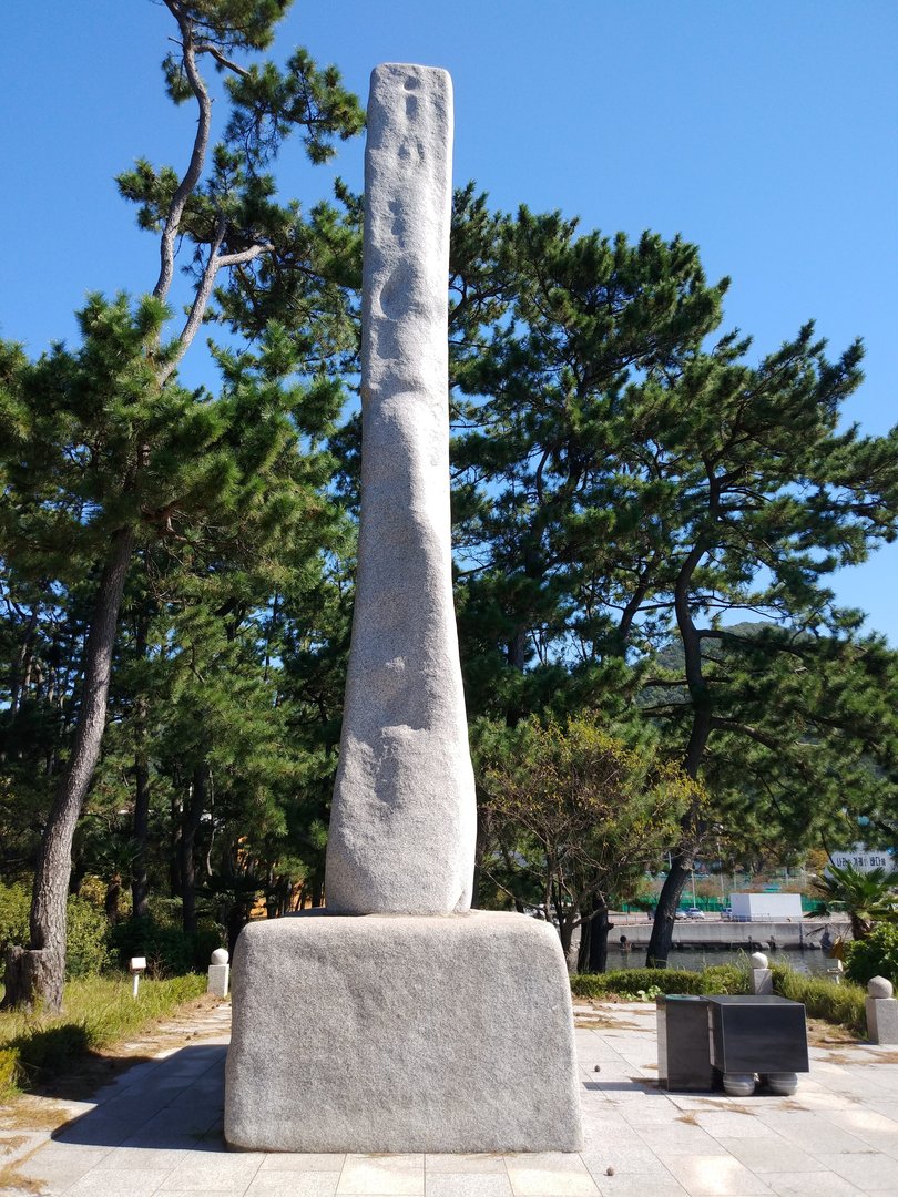 해사졸업생 전사자 추모비