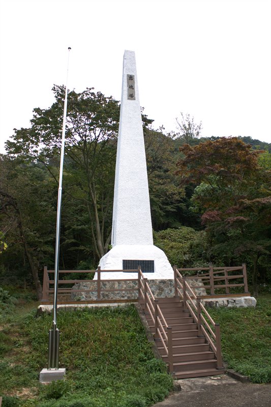 칠보 충혼탑
