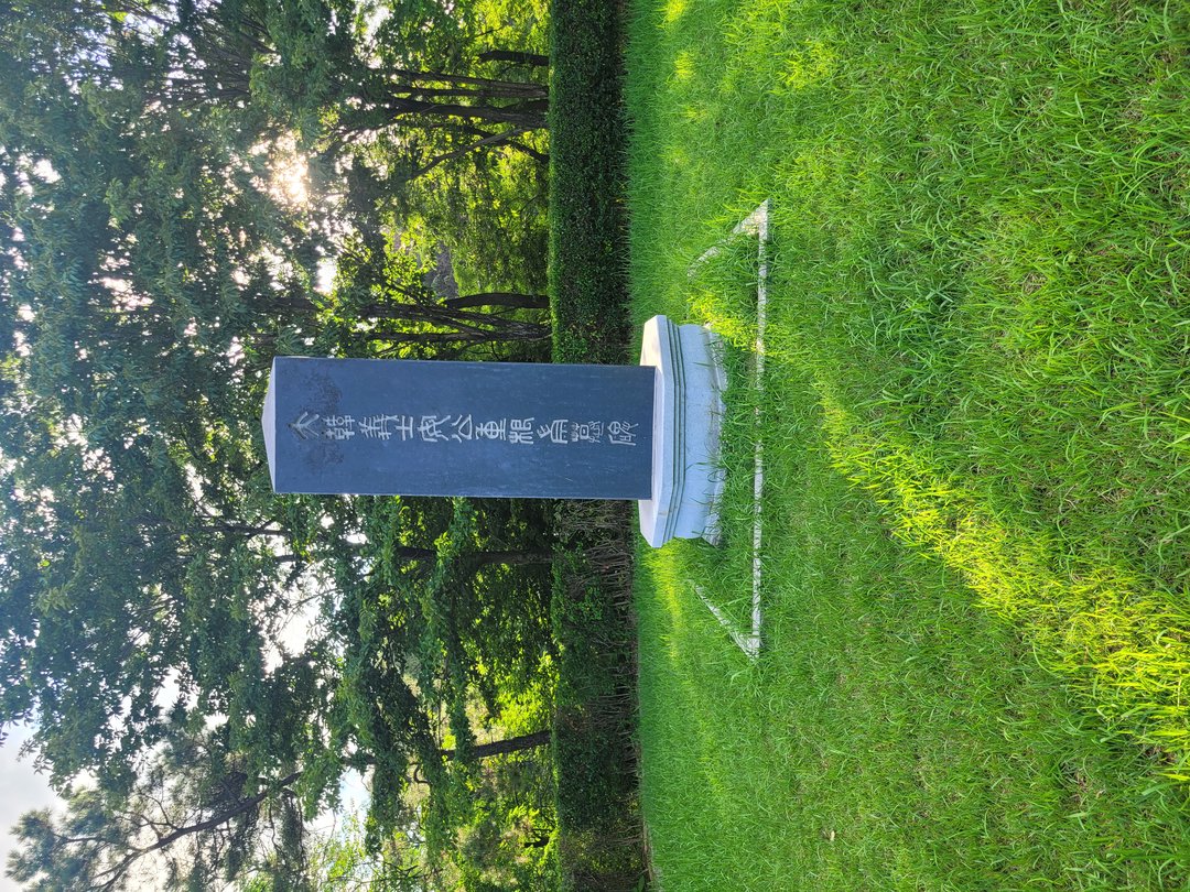 안중근 의사 숭모비