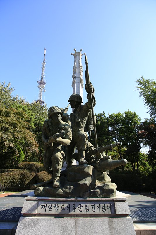 재일 학도의용군 참전비