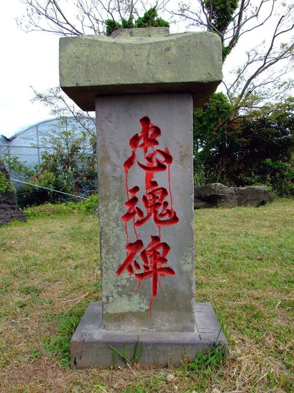 충혼비(신천리)